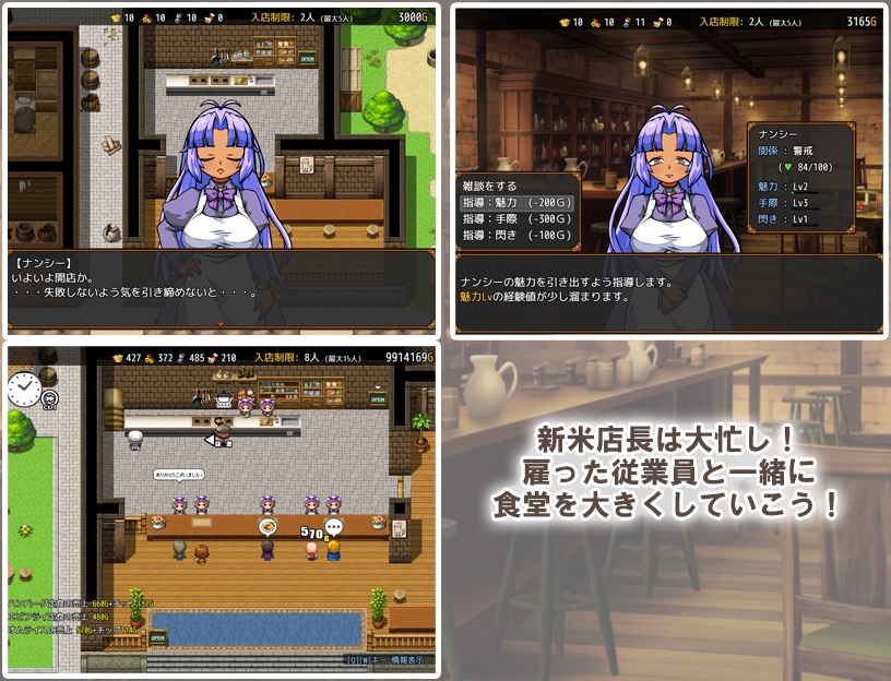 流民娘と始める食堂繁盛記 画像2