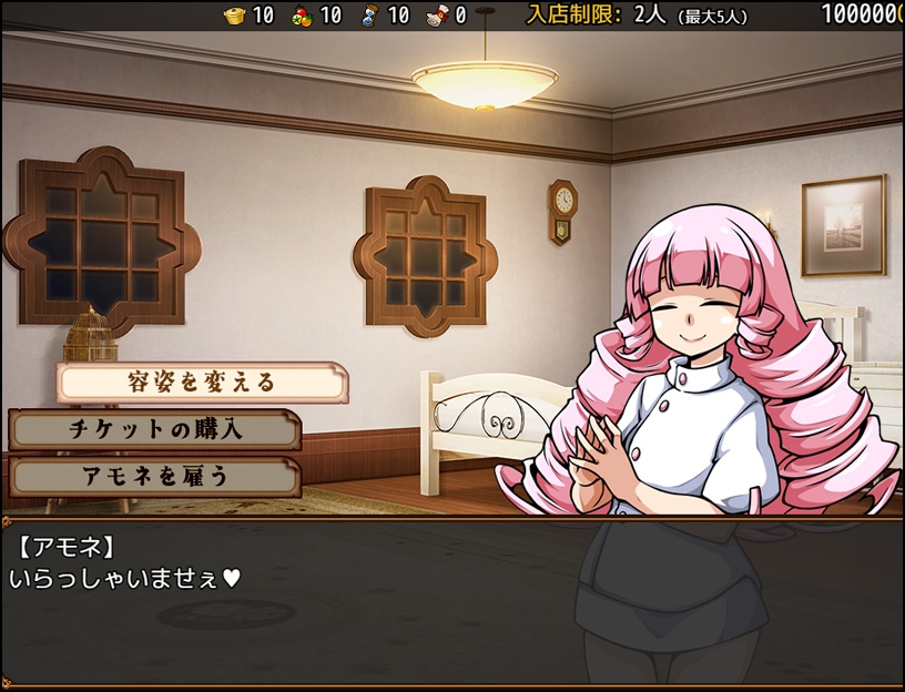 流民娘と始める食堂繁盛記 画像9