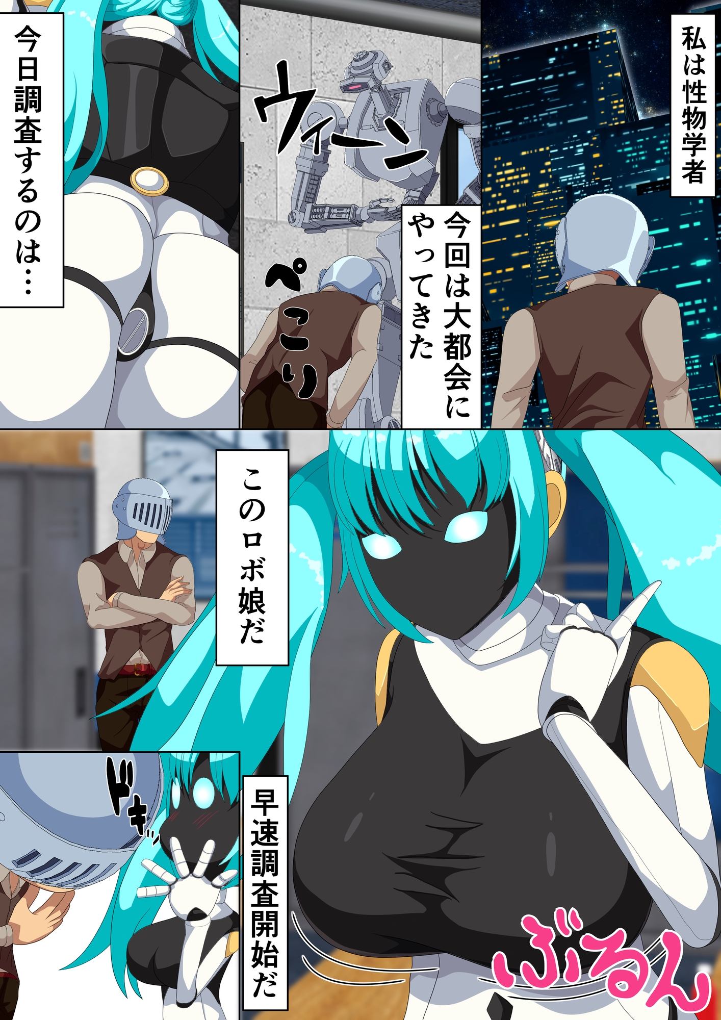 性態調査17 画像1