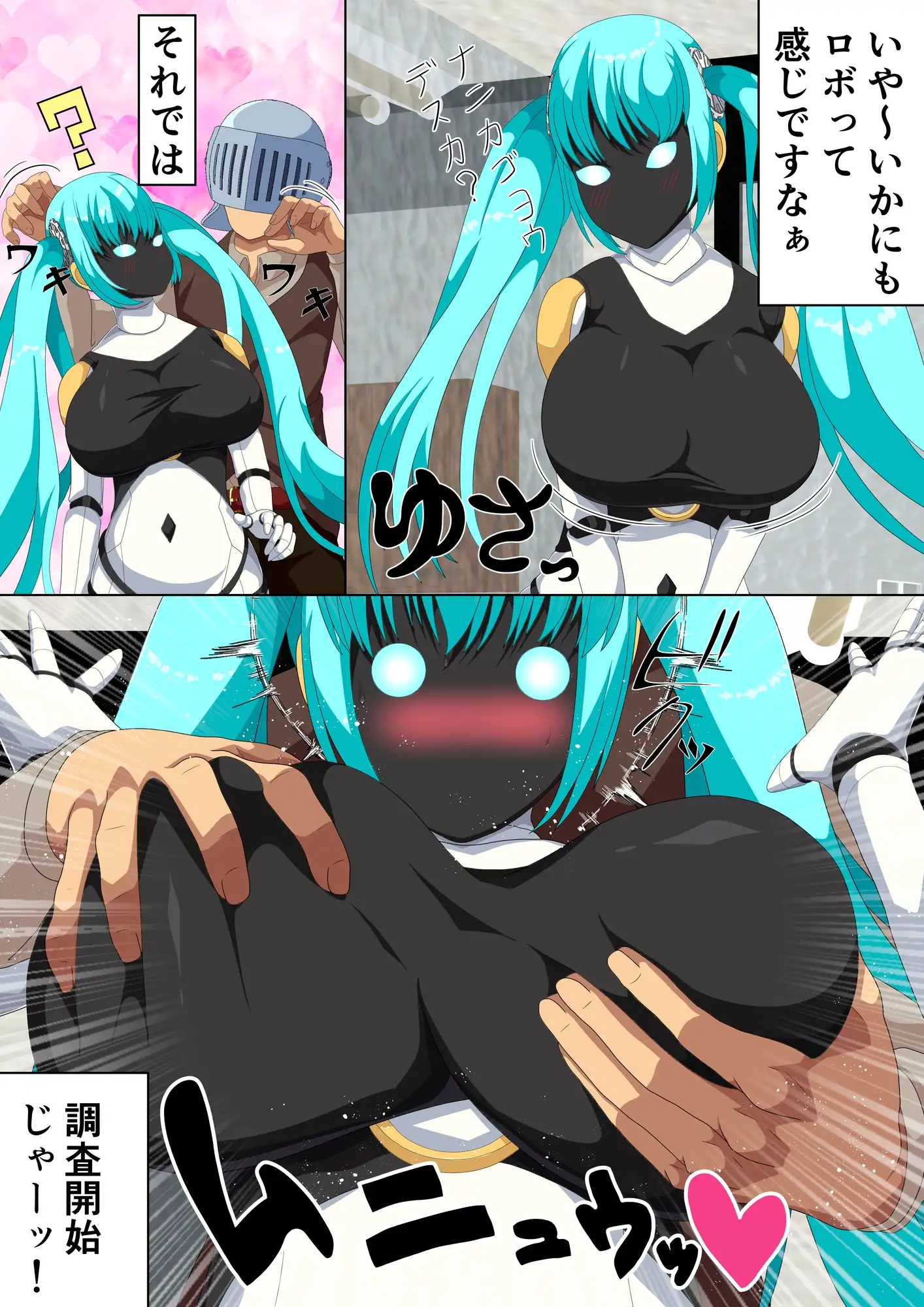 性態調査17 サンプル画像 2