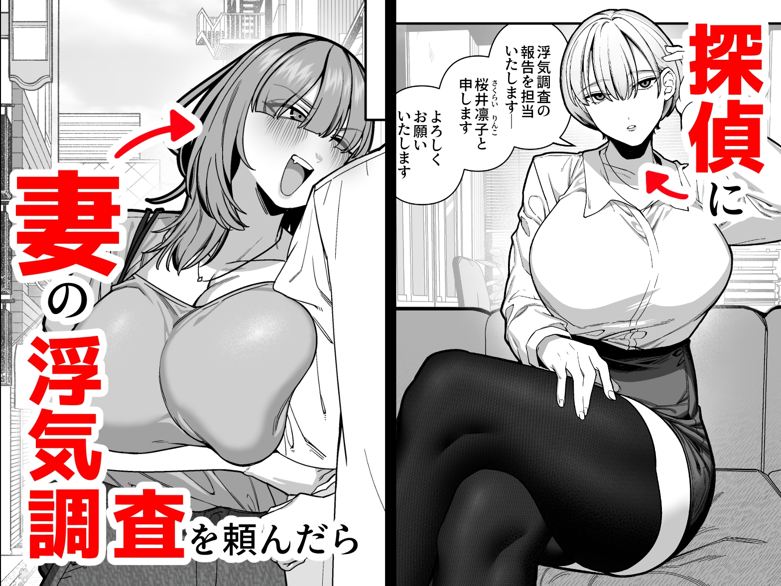 妻の本性を知ってから〜寝取られ報告編〜 画像1