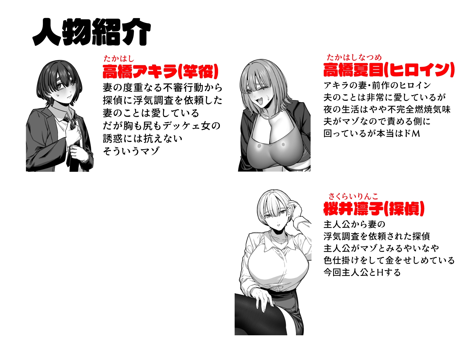 妻の本性を知ってから〜寝取られ報告編〜 画像9