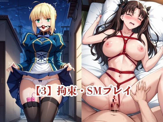 僕のチンポでオナニーする彼女セ○バー&遠○凛編6