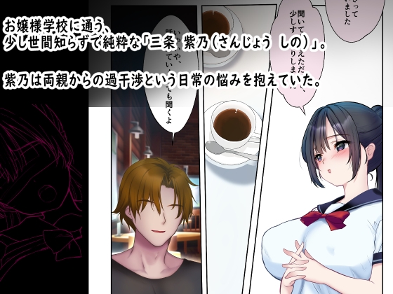 狂言誘拐「歪」-If- 画像1