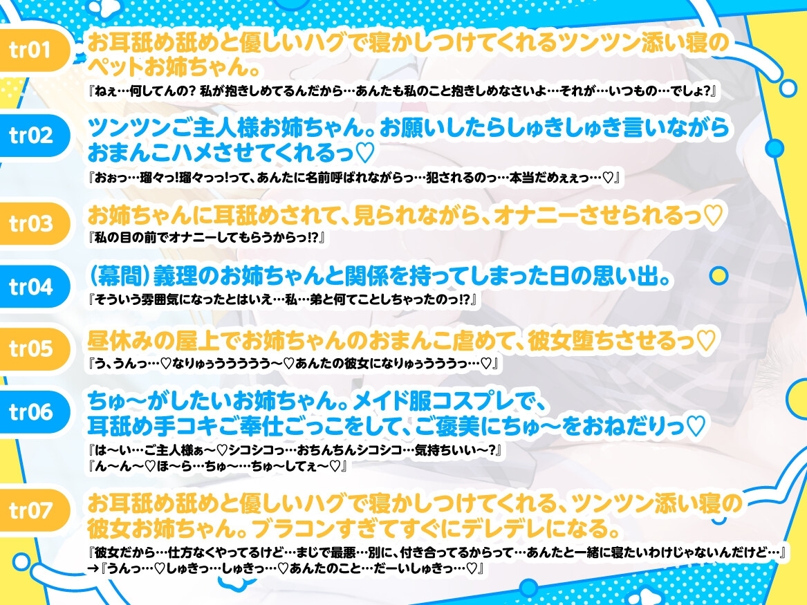 【✅早期購入特典付きっ♡✅】『爆乳陽キャギャルのツンデレ義姉が、日替わりでご主人様とペットになる。』 画像3
