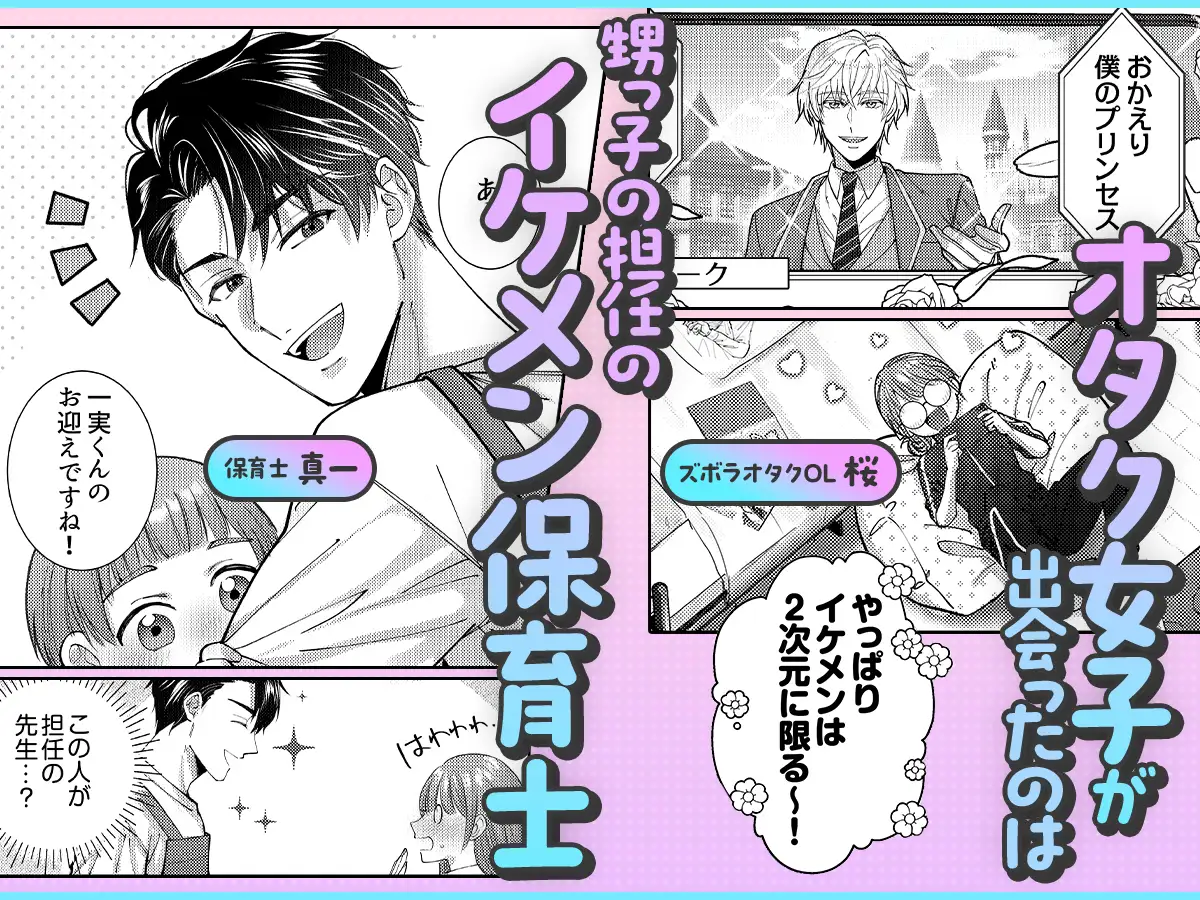 【ママみ男子とよしよし激甘えっち】真一さんの抱容力は底なし 尽くし系溺愛がとまりません!《同人版》 サンプル画像1