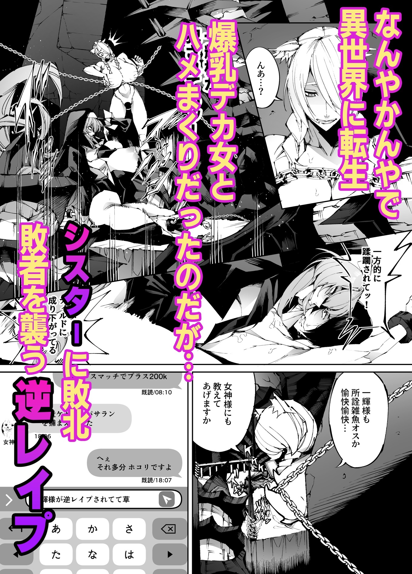 巨根転生-性悪シスター&糸目関西弁ヤクザによるえげつない搾精編- 画像1