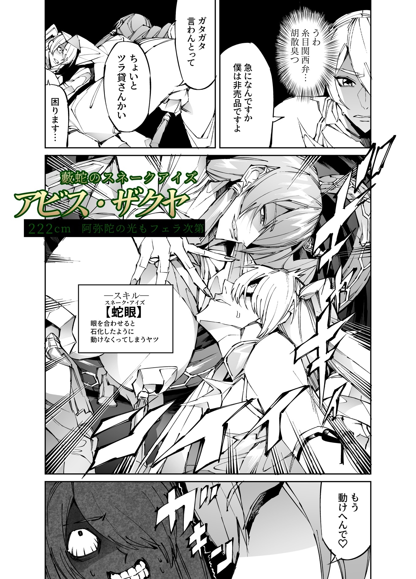 巨根転生-性悪シスター&糸目関西弁ヤクザによるえげつない搾精編- 画像6