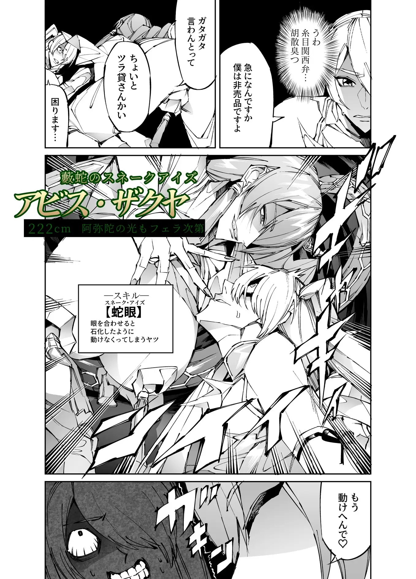 巨根転生-性悪シスター&糸目関西弁ヤクザによるえげつない搾精編- サンプル画像 6