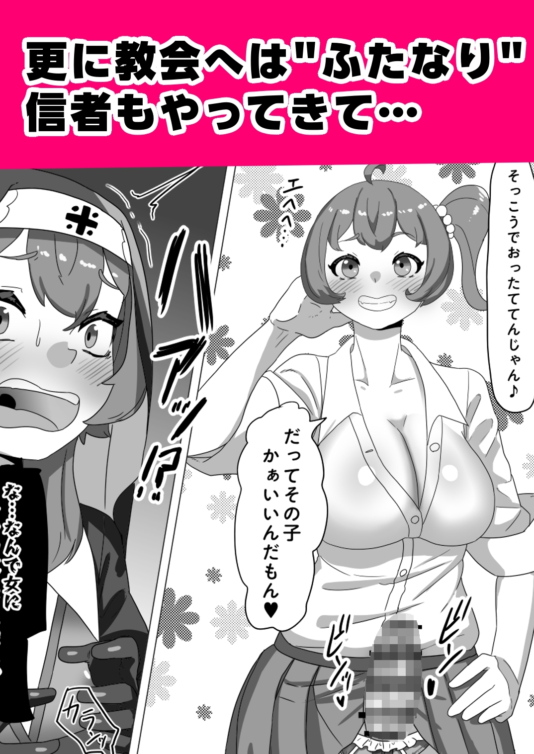 不良男の娘のシスター更生プログラム 画像4