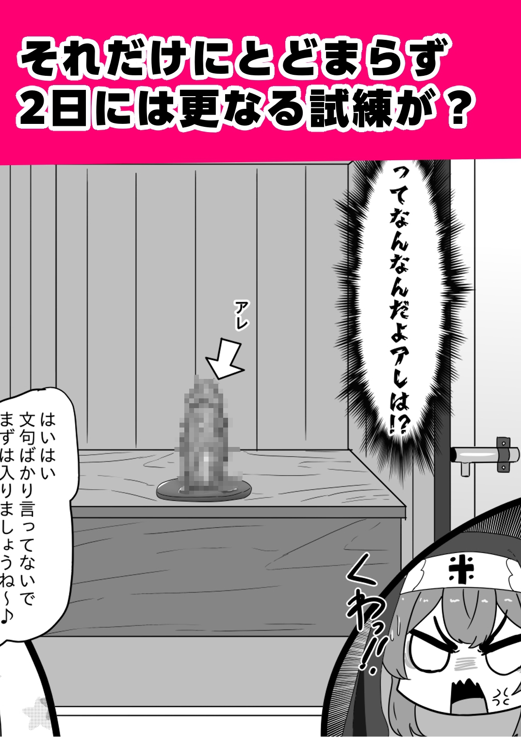 不良男の娘のシスター更生プログラム 画像6