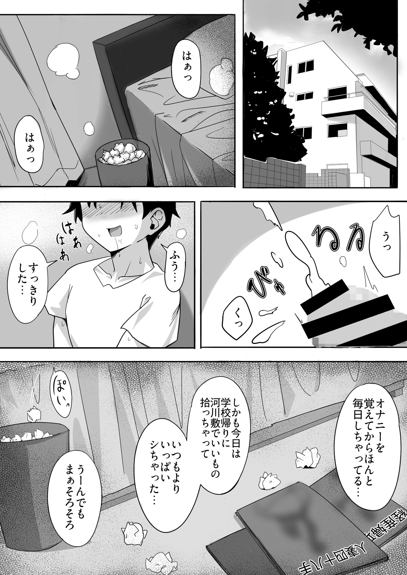 お気にメスママにシてあげる 画像1