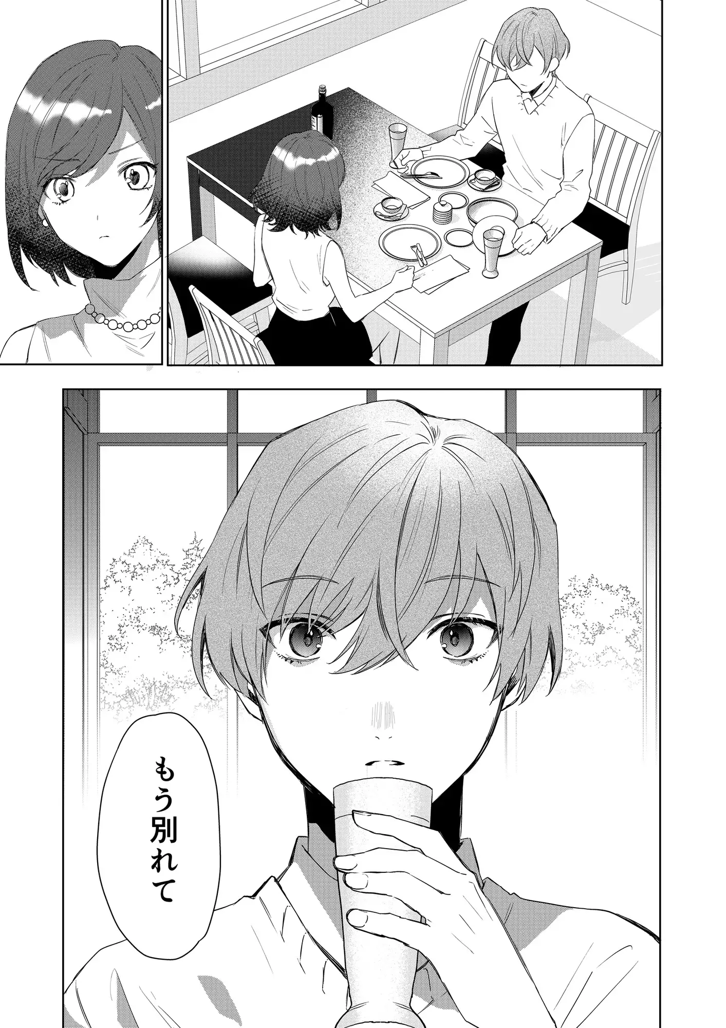 TSした僕の幸せメイドさん生活-1