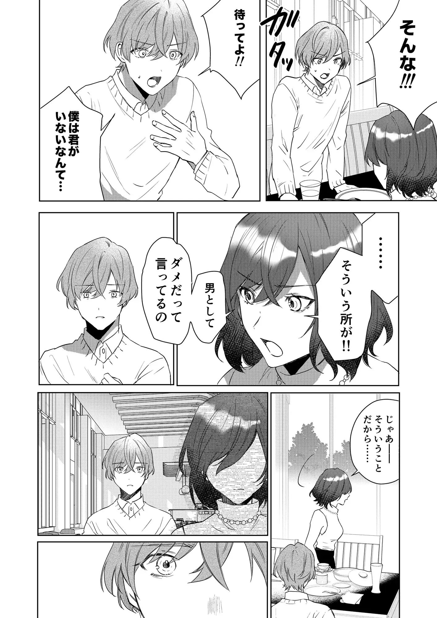 TSした僕の幸せメイドさん生活-2