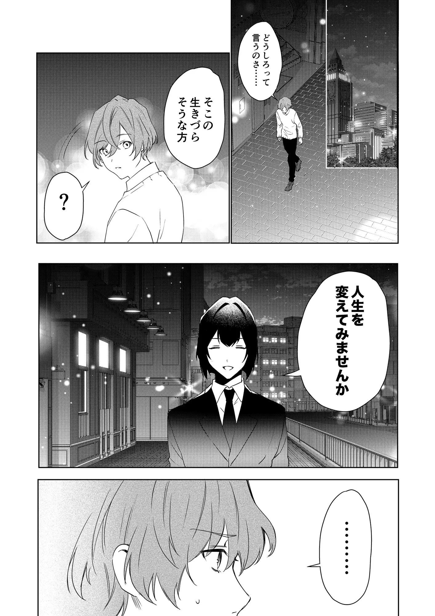 TSした僕の幸せメイドさん生活-3