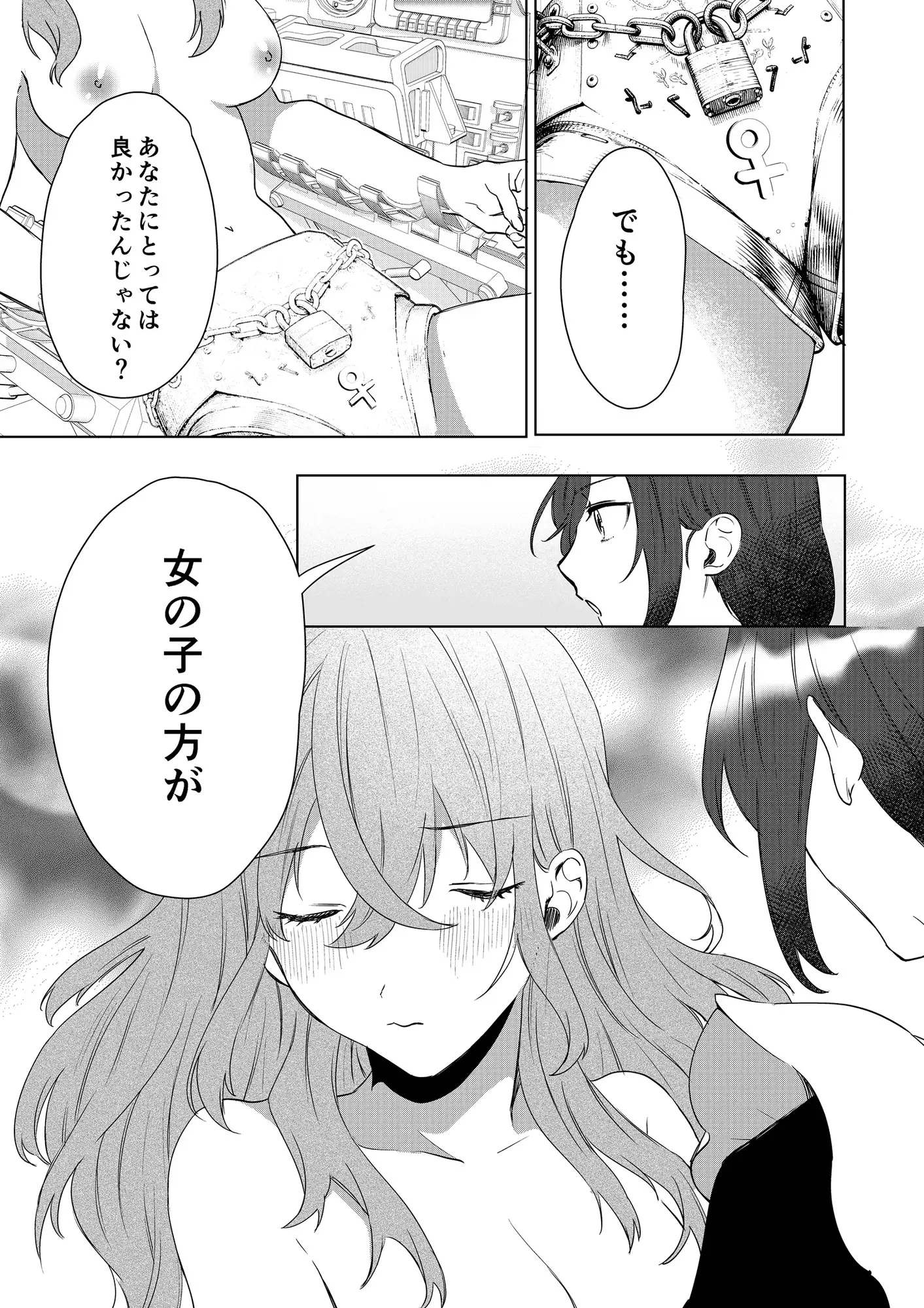 TSした僕の幸せメイドさん生活-7