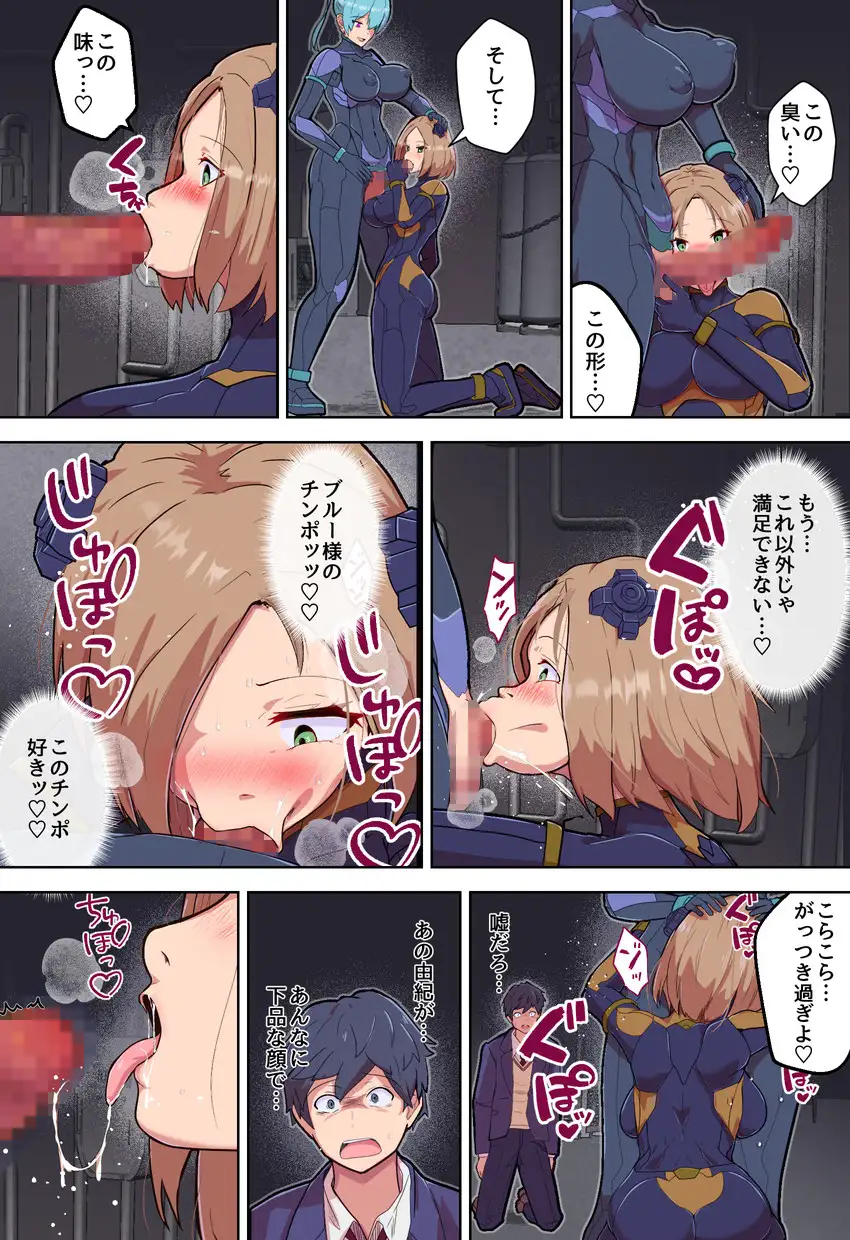 悪堕ちヒロインのふたなりチンポに彼女がNTRて戦闘員にされる話 サンプル画像 6
