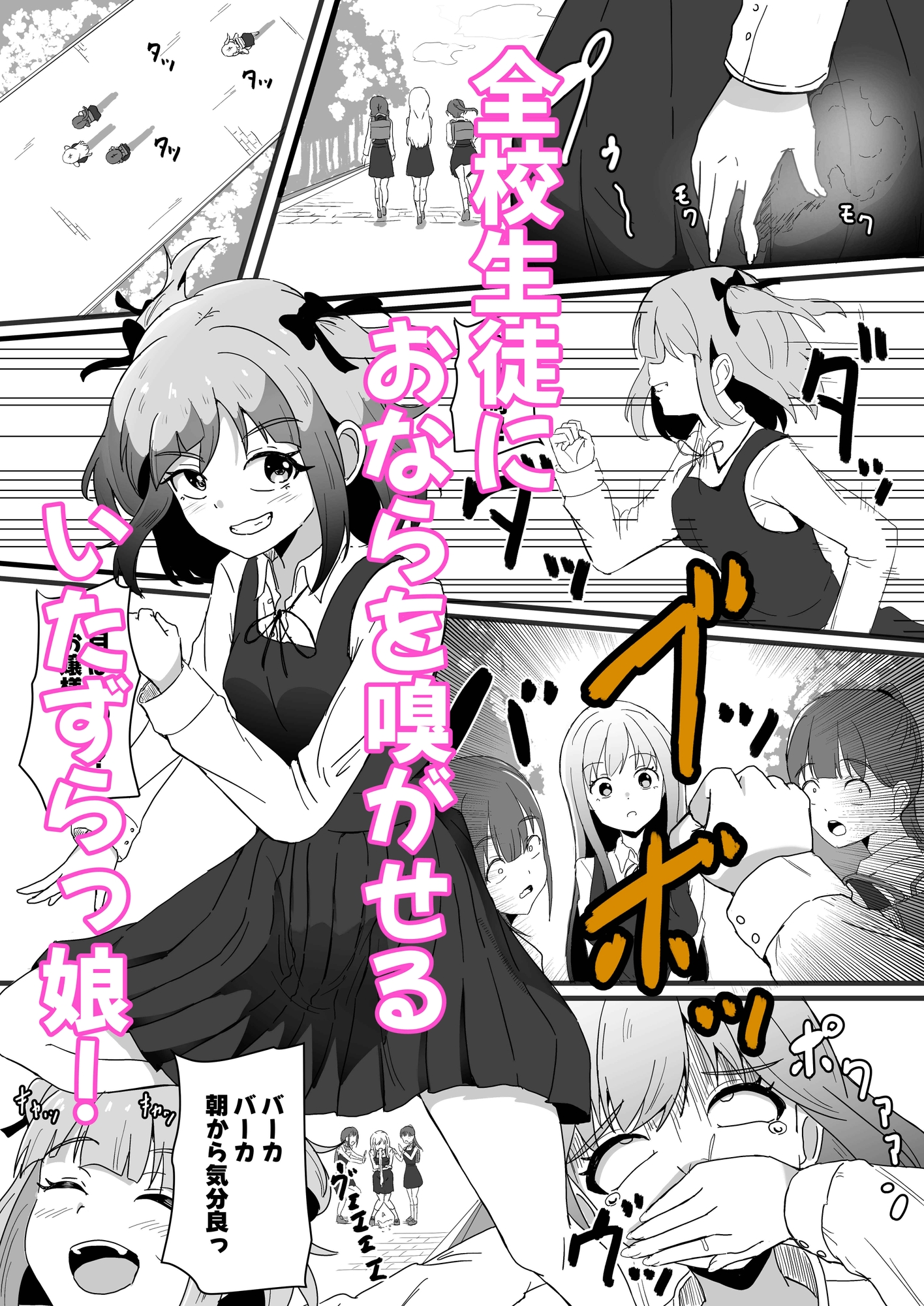 問題児矯正更生調教機関 画像1