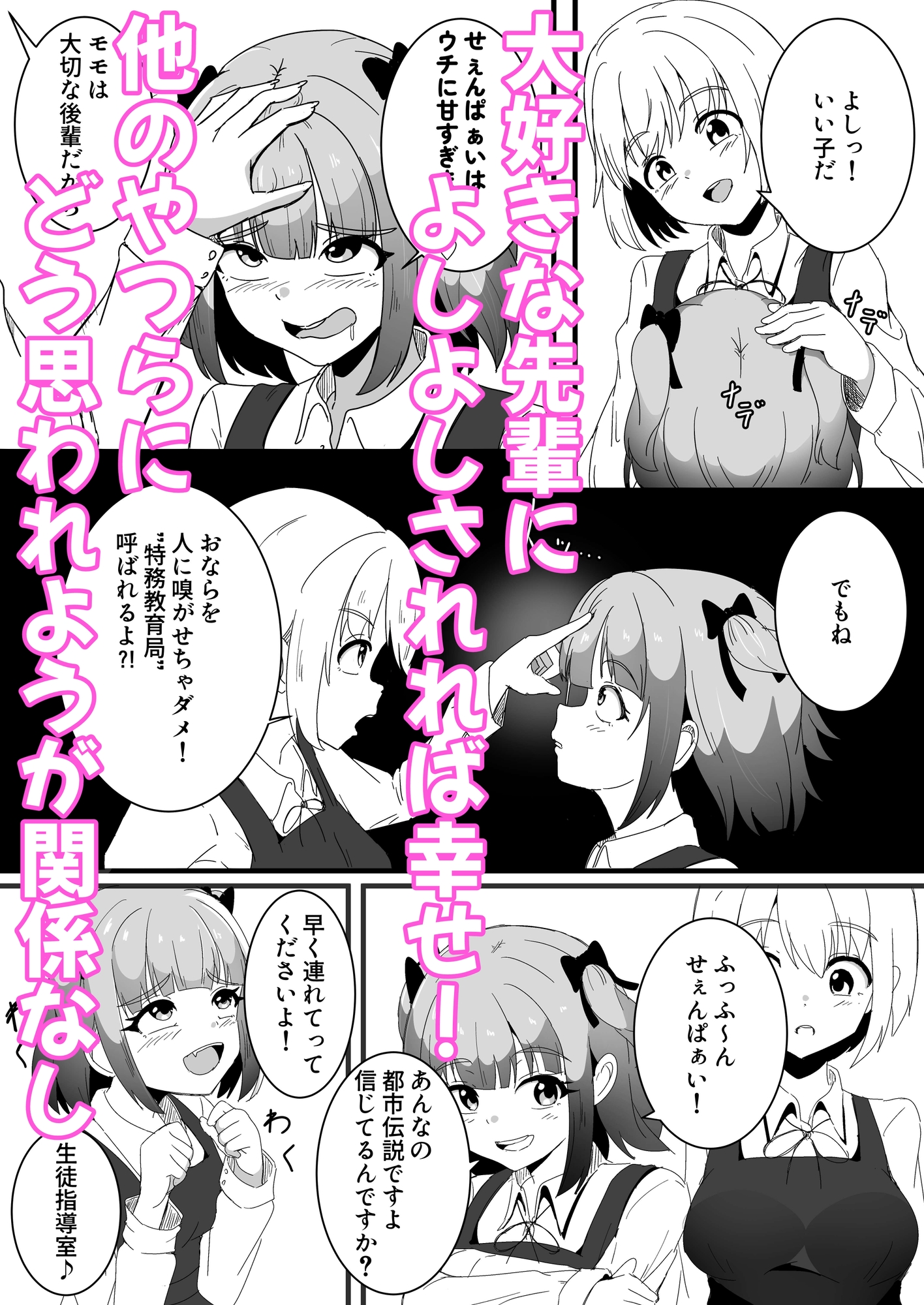 問題児矯正更生調教機関 画像2