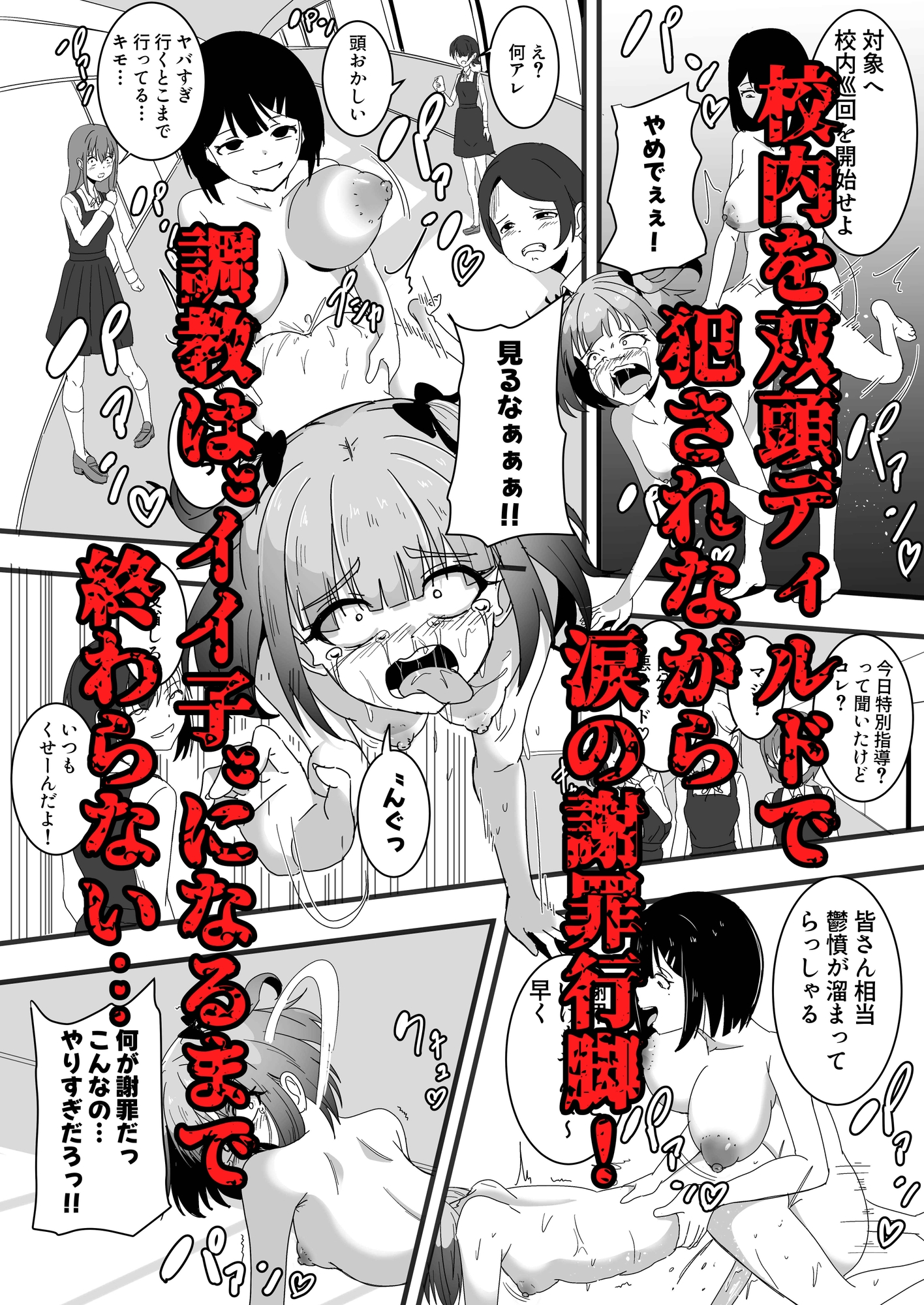 問題児矯正更生調教機関 画像9