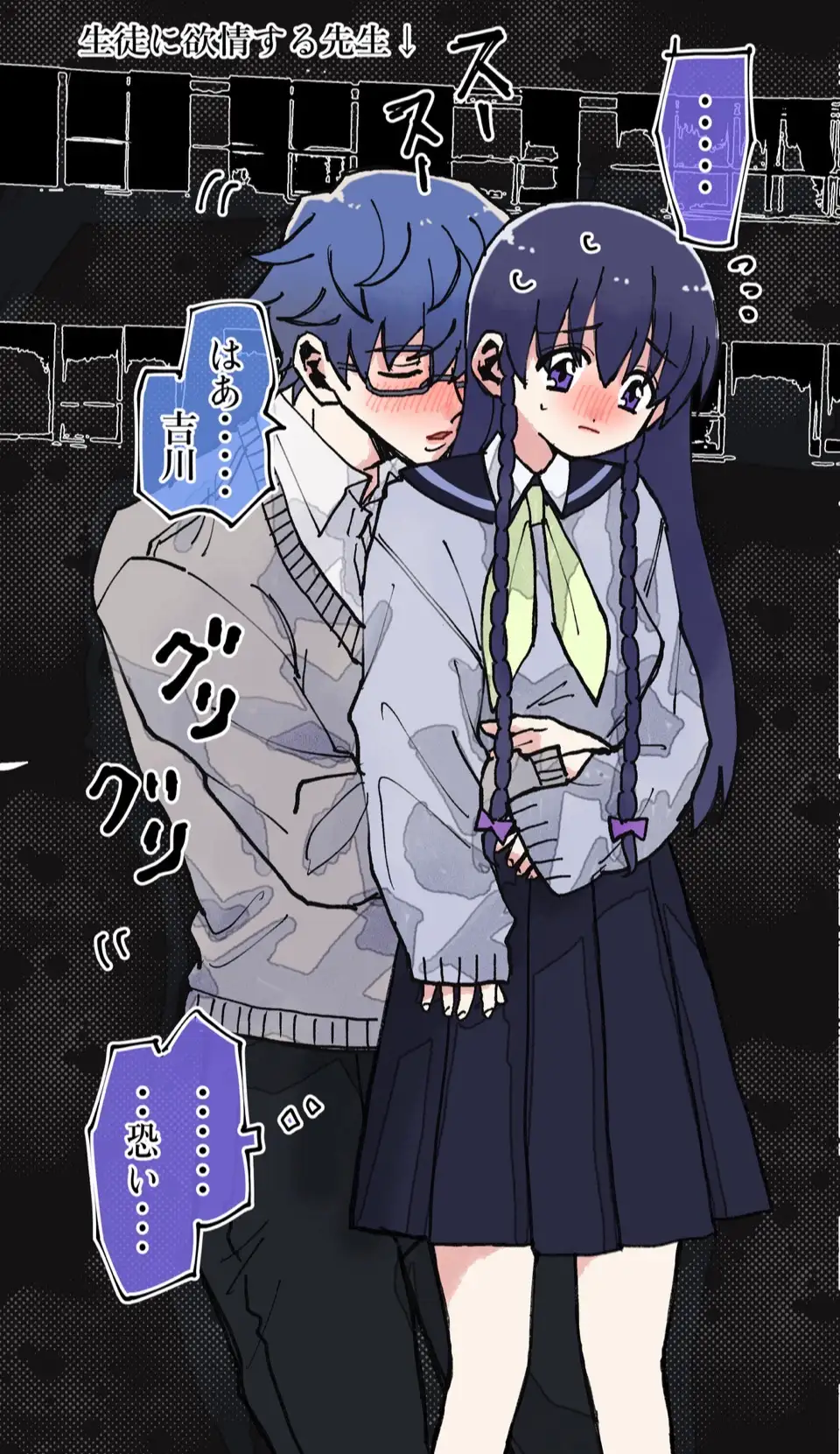 先生と生徒 [ぽぽんちゃん] | DLsite がるまに