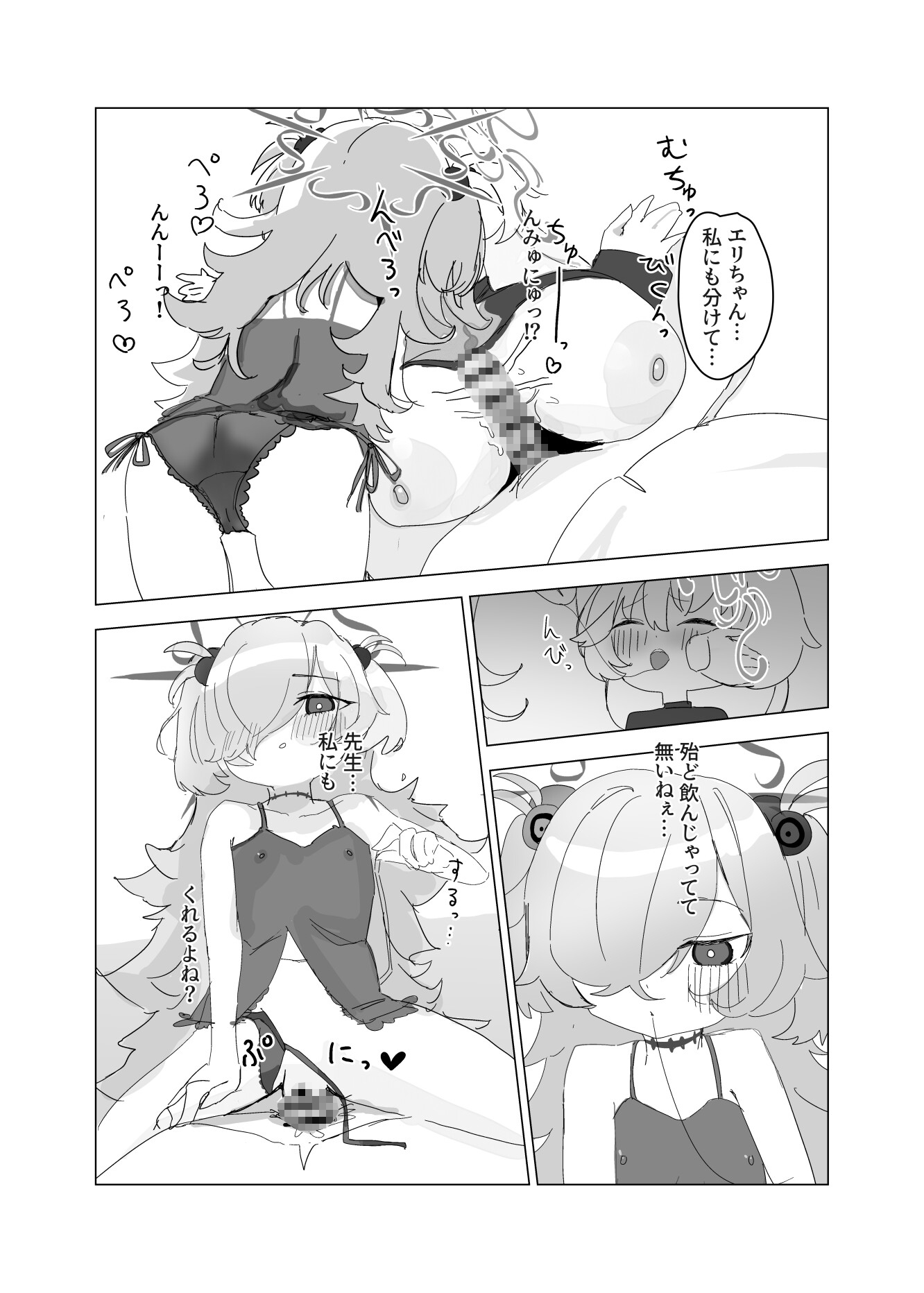 白く尾を引く一夜のはなし。 画像3