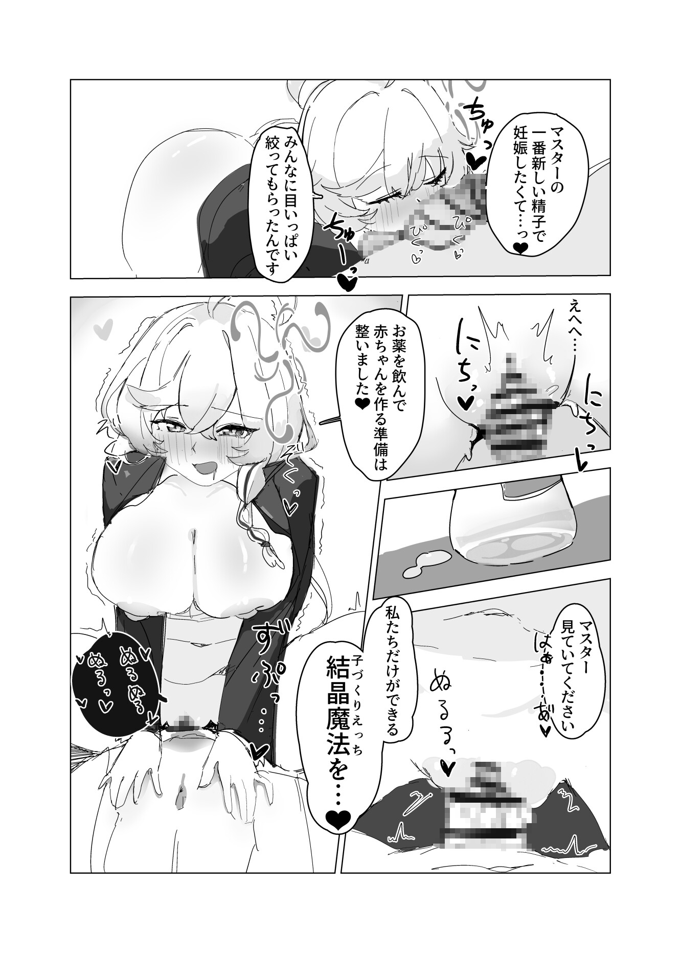 白く尾を引く一夜のはなし。 画像4