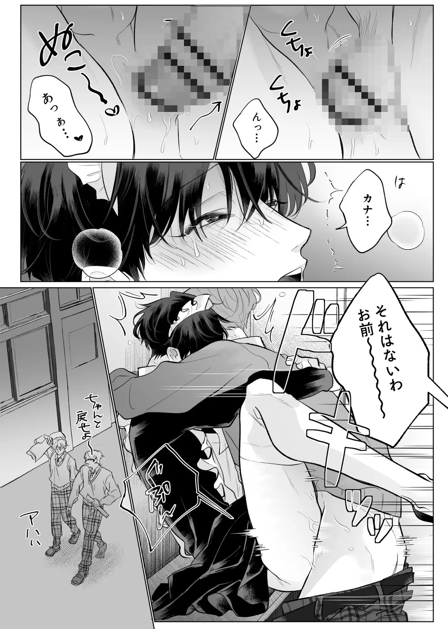 男たらしの先輩とノンケの俺2のサンプル画像5