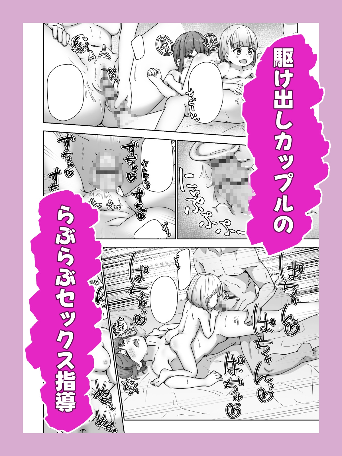 高性能ヒューマノイド先生の"超実践的性教育" 画像4