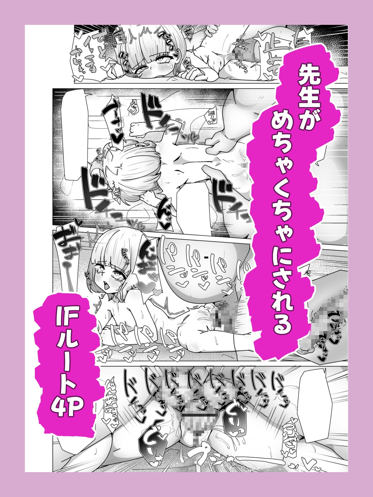 高性能ヒューマノイド先生の"超実践的性教育" 画像6