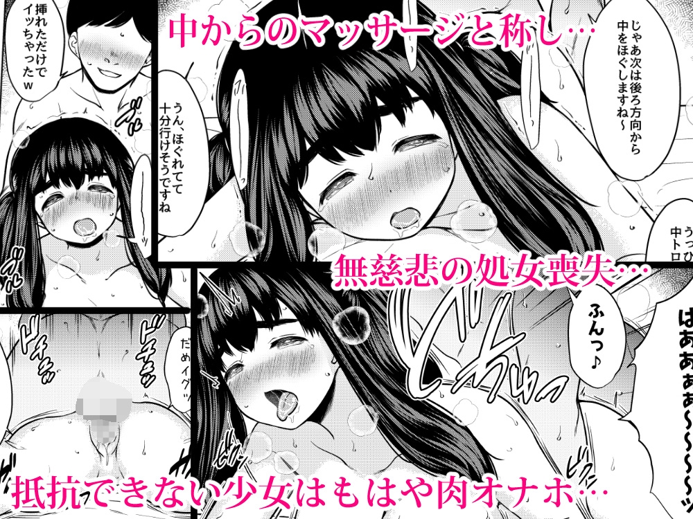 自分を変えたい巨乳地味子が性感エステで媚薬漬けオナホにされる話 画像9