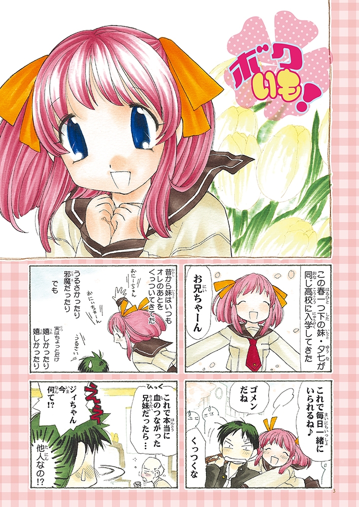 CHOO CHOO CHOO 画像1