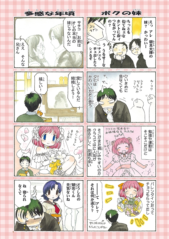 CHOO CHOO CHOO 画像2