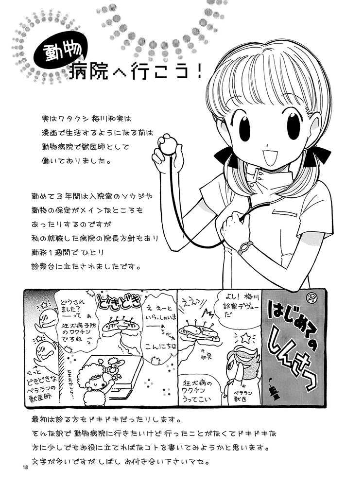 CHOO CHOO CHOO 画像5