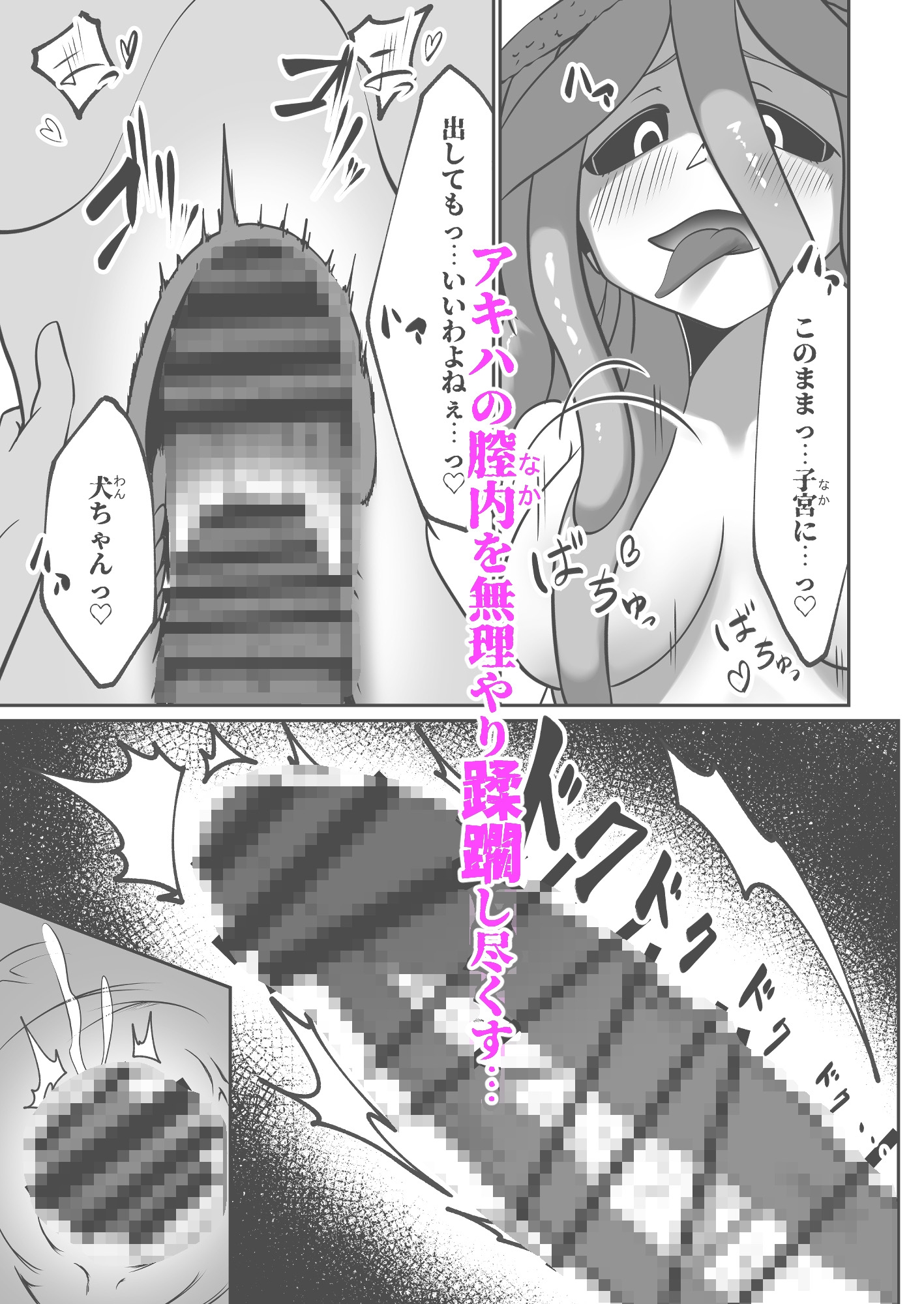 けもみみ娘が触手で快楽堕ちしちゃう本2 画像5