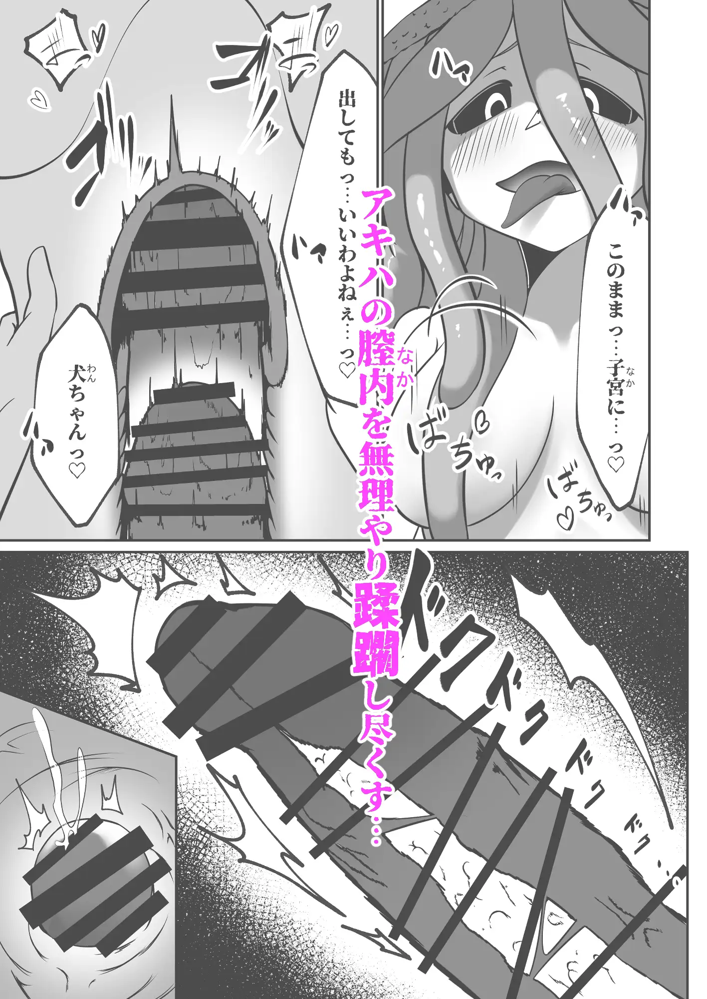 けもみみ娘が触手で快楽堕ちしちゃう本2 サンプル画像 5