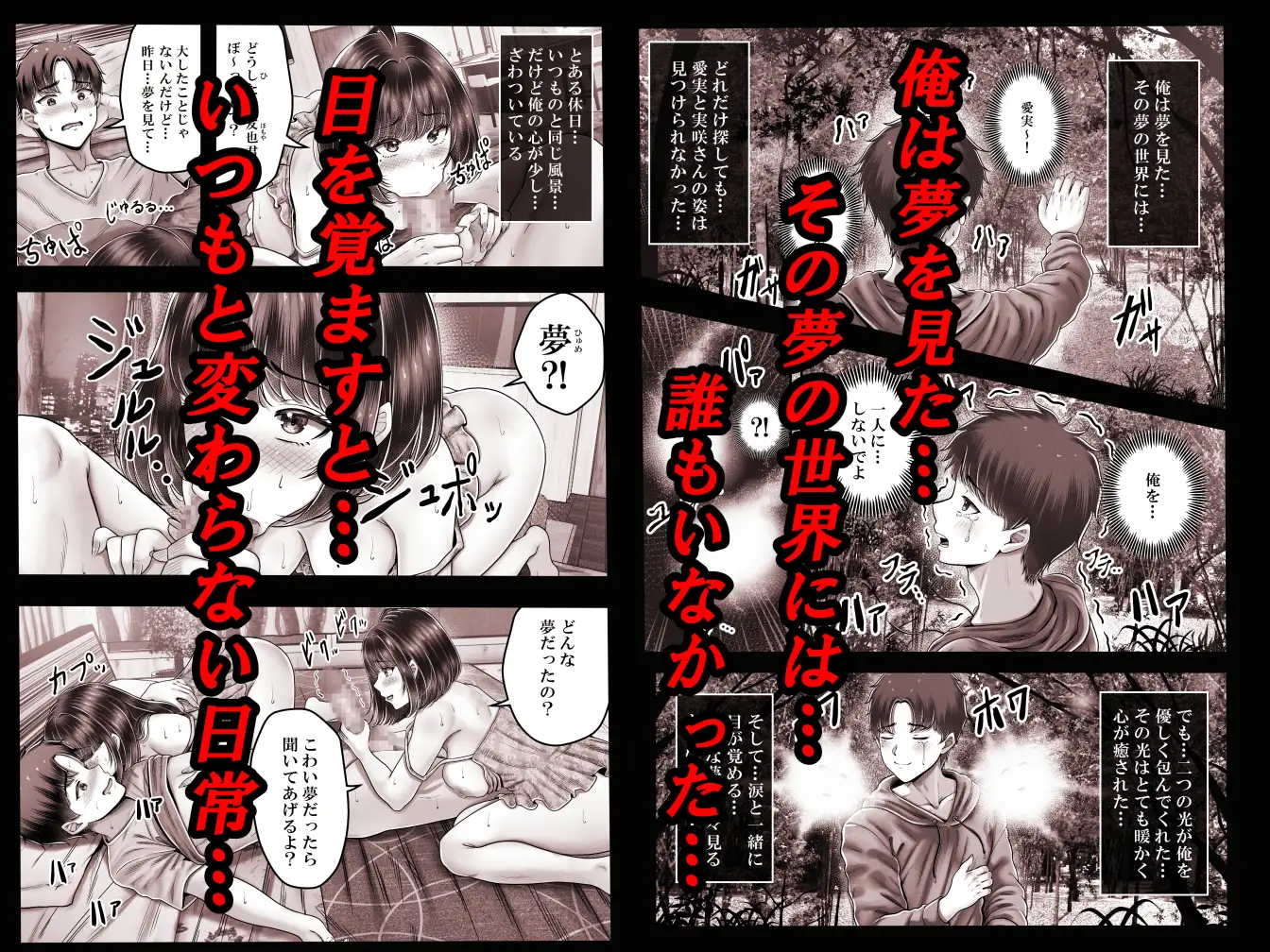 その年の離れた黒髪姉妹とお〇こする話～感動の完結総集編～ サンプル画像 5