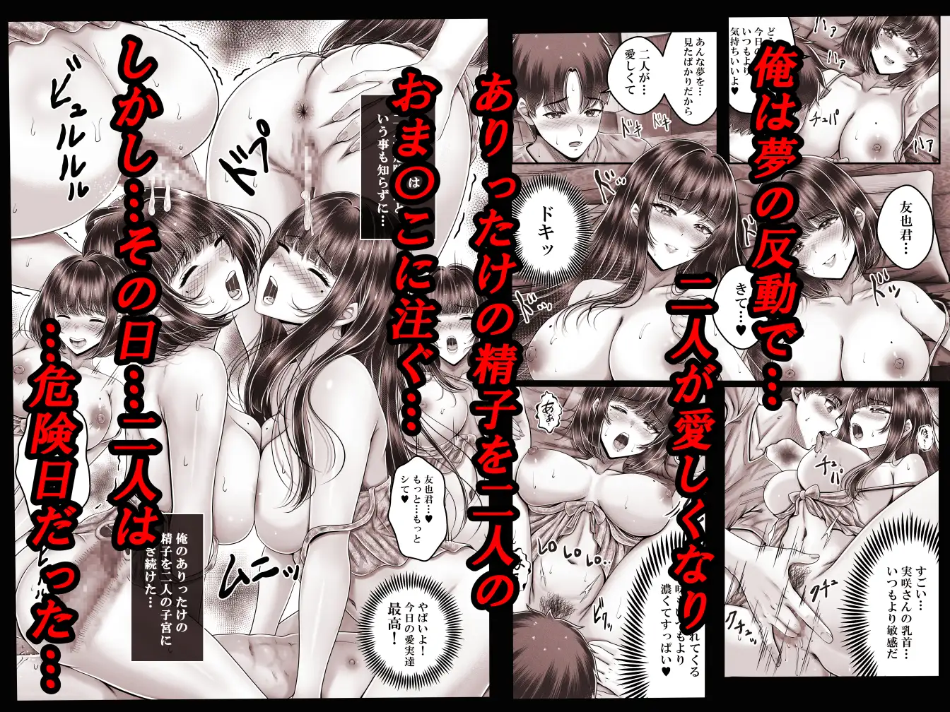 その年の離れた黒髪姉妹とお〇こする話～感動の完結総集編～ サンプル画像 6