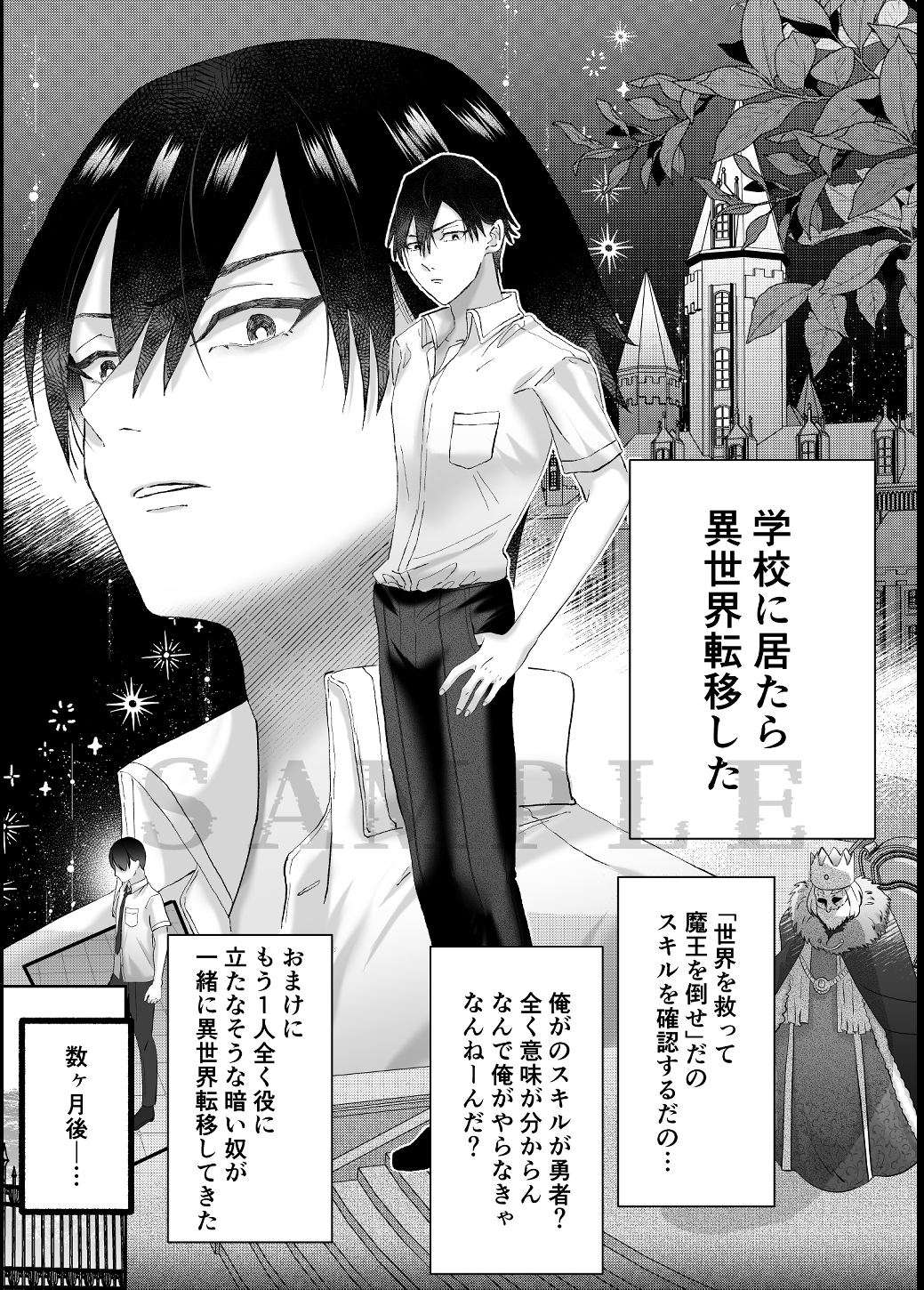 転生したけど乳首開発される小話 画像3