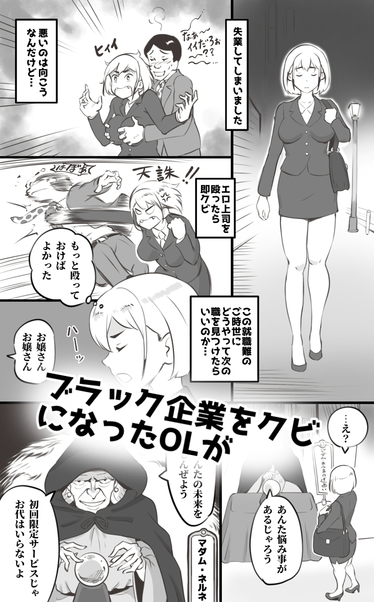 ブラック企業を辞めて転生したらエロ勇者になりました 画像1