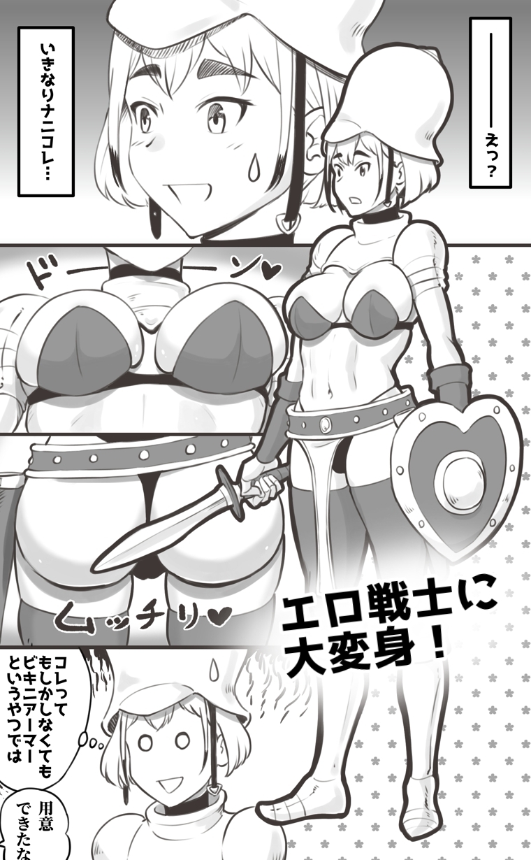 ブラック企業を辞めて転生したらエロ勇者になりました 画像2