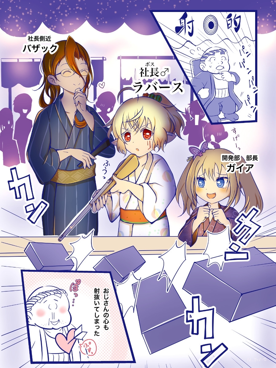 カワイイ社長♂と社員たち2 画像3