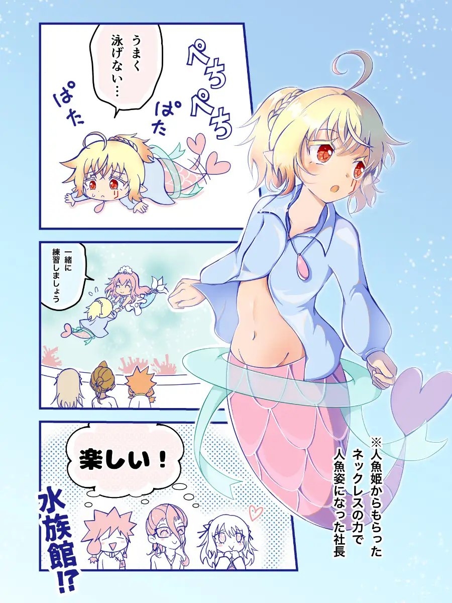 カワイイ社長♂と社員たち2 画像4