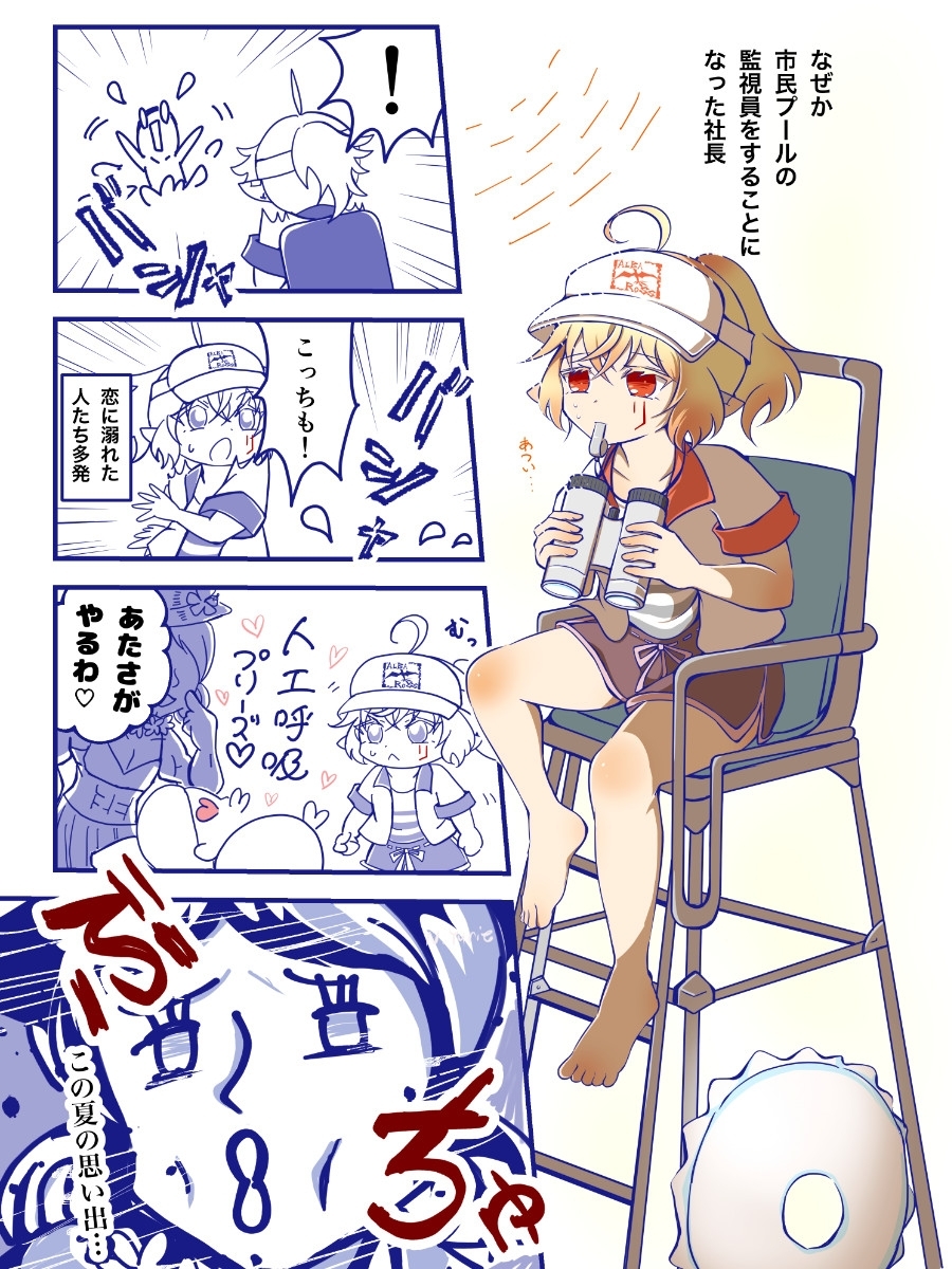 カワイイ社長♂と社員たち2 画像5