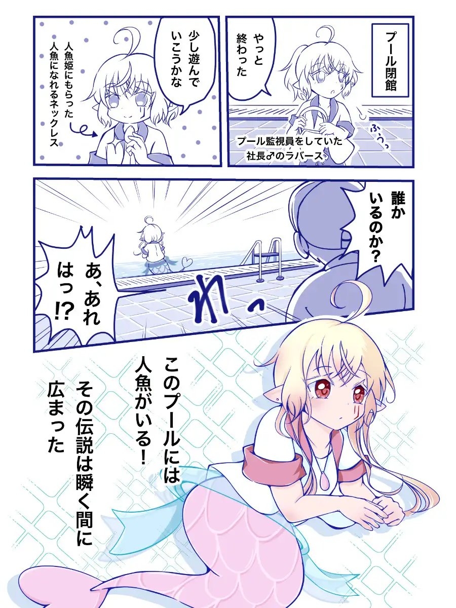 カワイイ社長♂と社員たち2 画像7