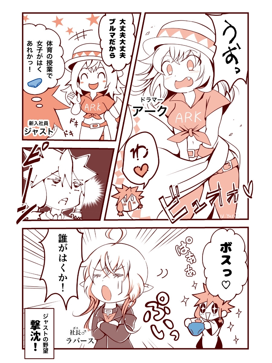 カワイイ社長♂と社員たち2 画像9