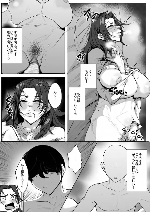 性欲が強すぎるのに旦那に抱いてもらえないので息子とスるしかないよね サンプル画像 2
