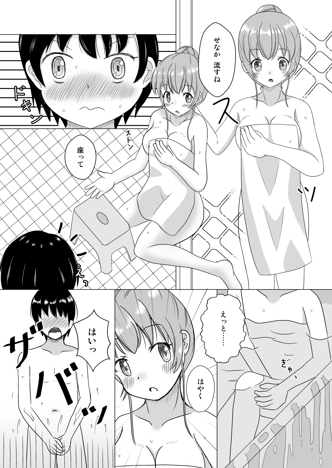 おふろえっち 画像4