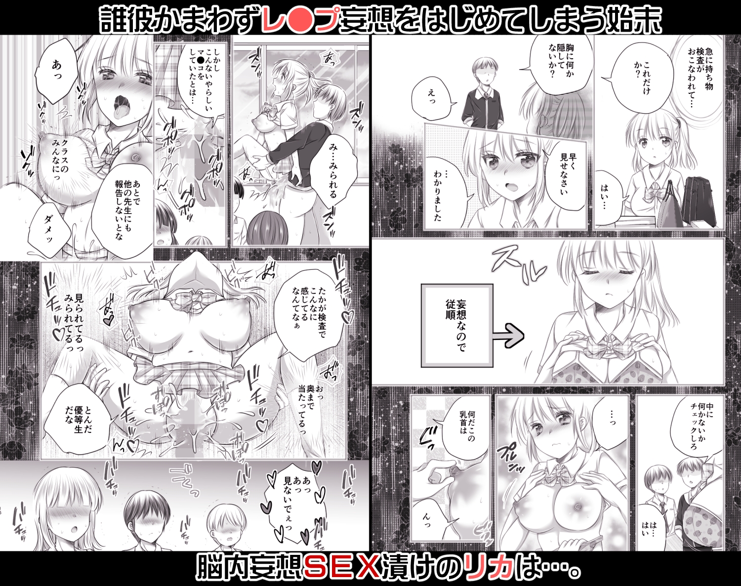 リカちゃんはいつでもどこでも妄想の中で犯される～ドスケベ妄想がとまらない～ 画像3