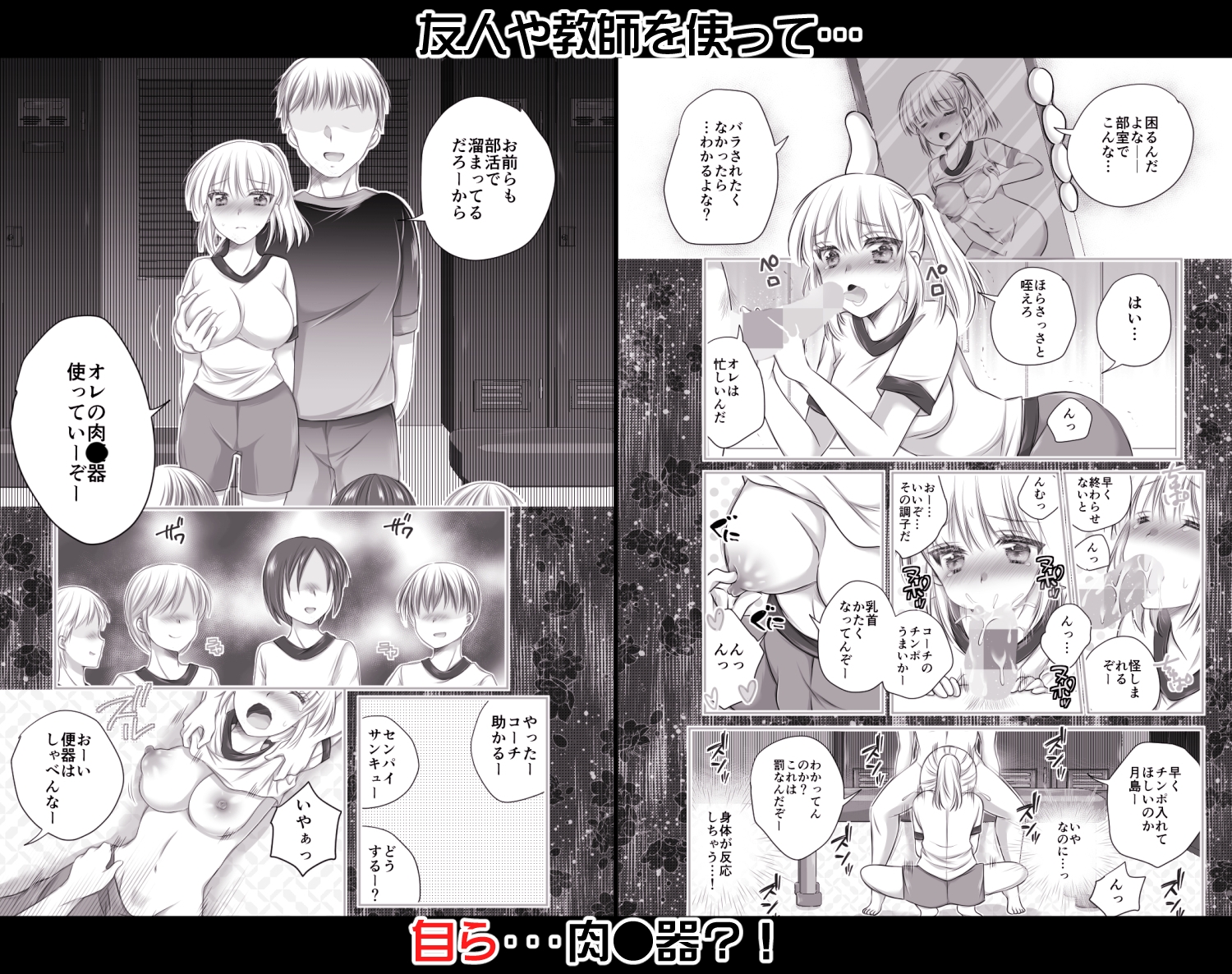 リカちゃんはいつでもどこでも妄想の中で犯される～ドスケベ妄想がとまらない～ 画像4
